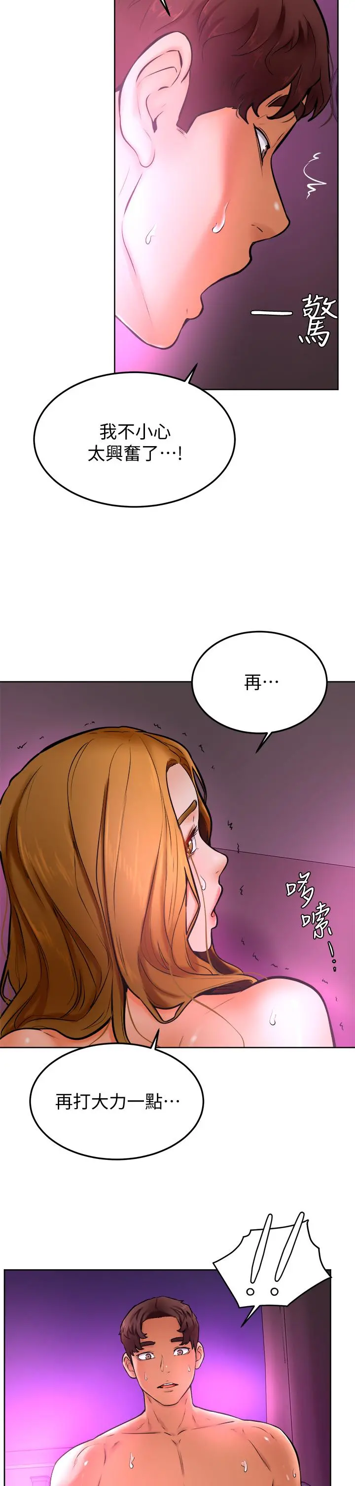 学弟,甘巴爹捏 第14话-渴望高潮的母狗 第27页
