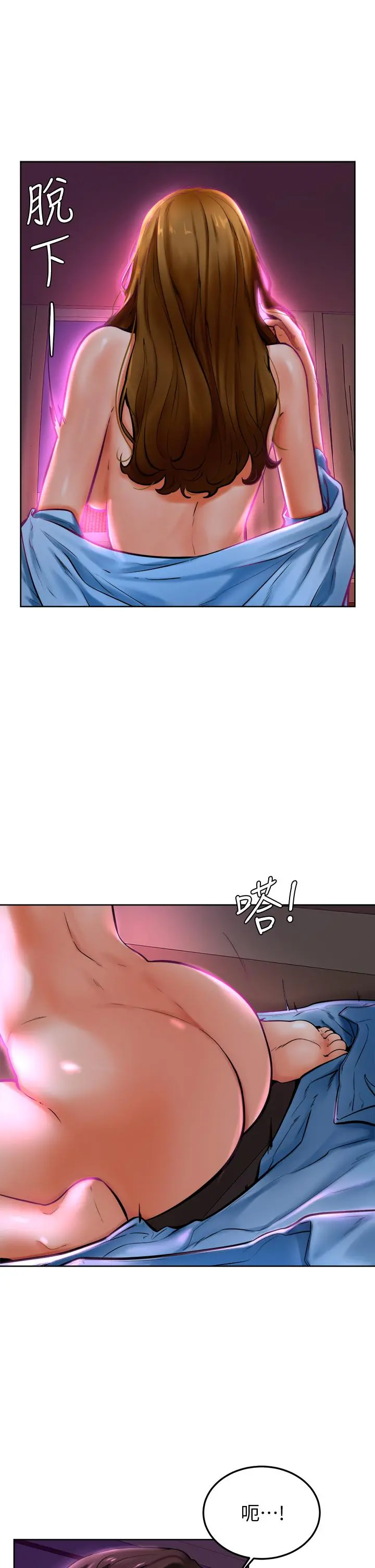 学弟,甘巴爹捏 第14话-渴望高潮的母狗 第3页
