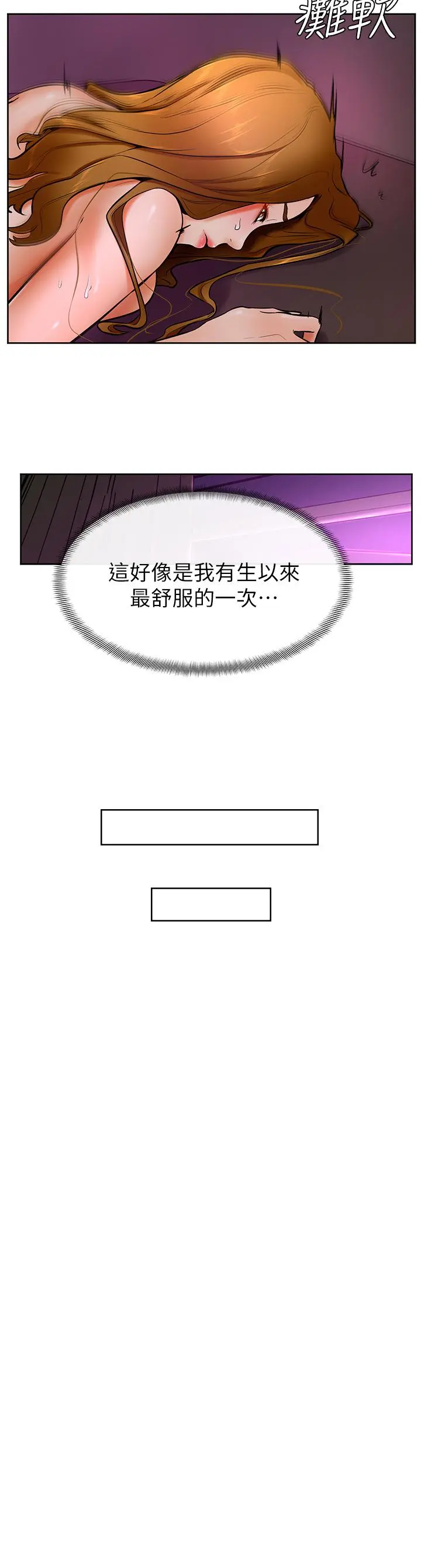 学弟,甘巴爹捏 第14话-渴望高潮的母狗 第33页