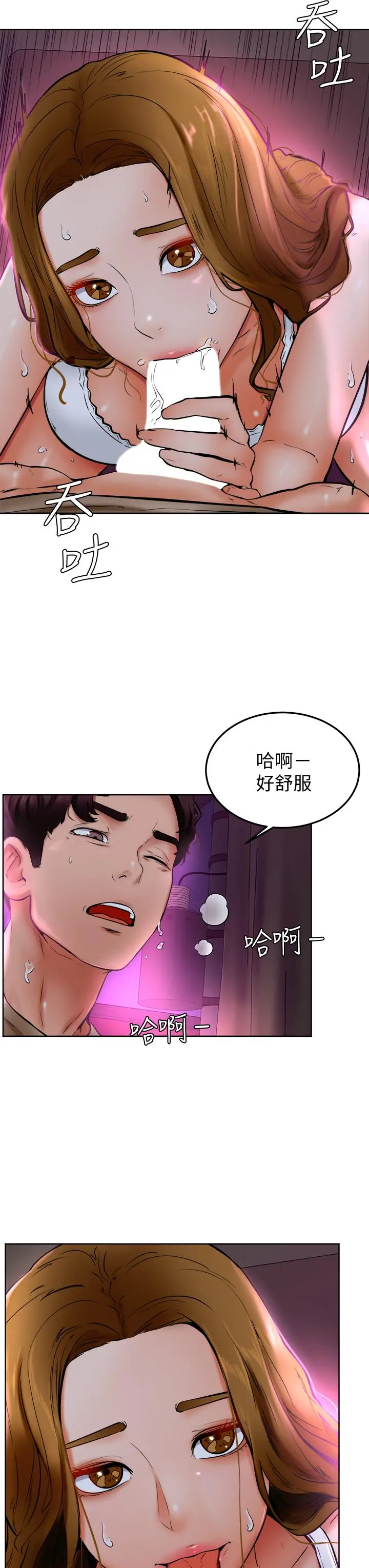学弟,甘巴爹捏 第14话-渴望高潮的母狗 第5页