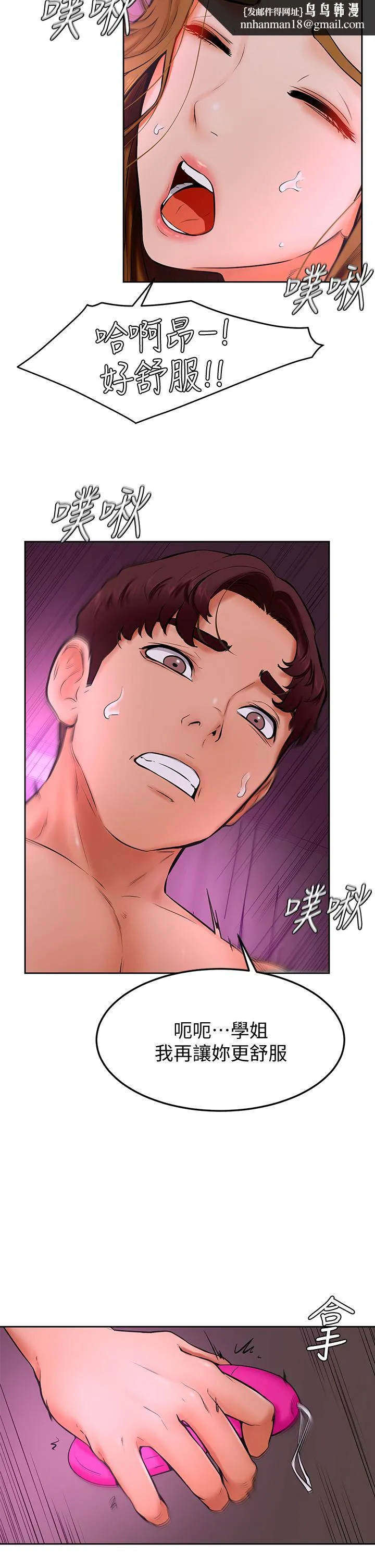 学弟,甘巴爹捏 第14话-渴望高潮的母狗 第19页