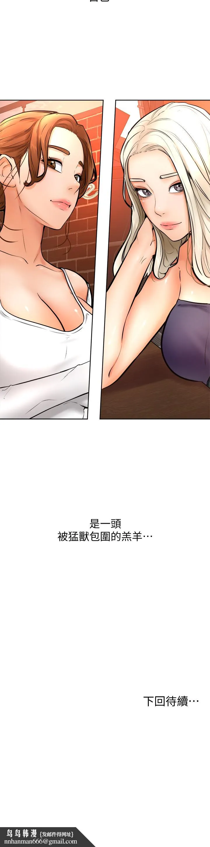 学弟,甘巴爹捏 第14话-渴望高潮的母狗 第36页