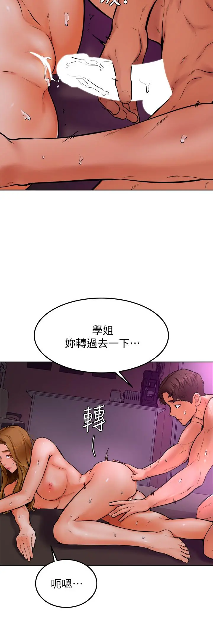 学弟,甘巴爹捏 第14话-渴望高潮的母狗 第23页