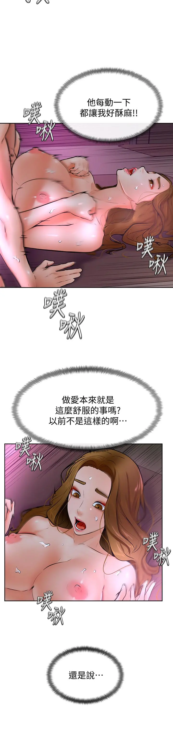 学弟,甘巴爹捏 第14话-渴望高潮的母狗 第13页