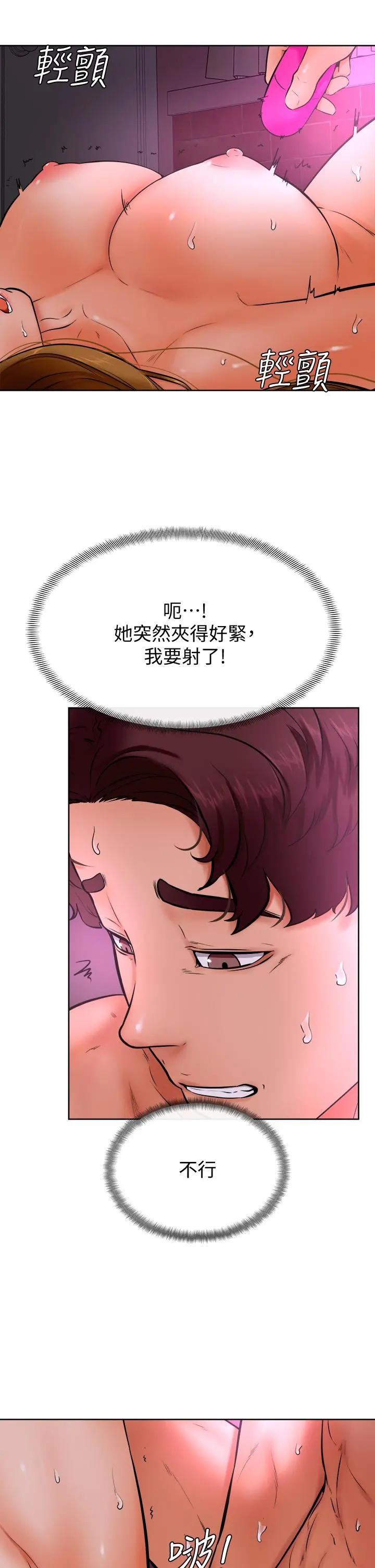 学弟,甘巴爹捏 第14话-渴望高潮的母狗 第22页