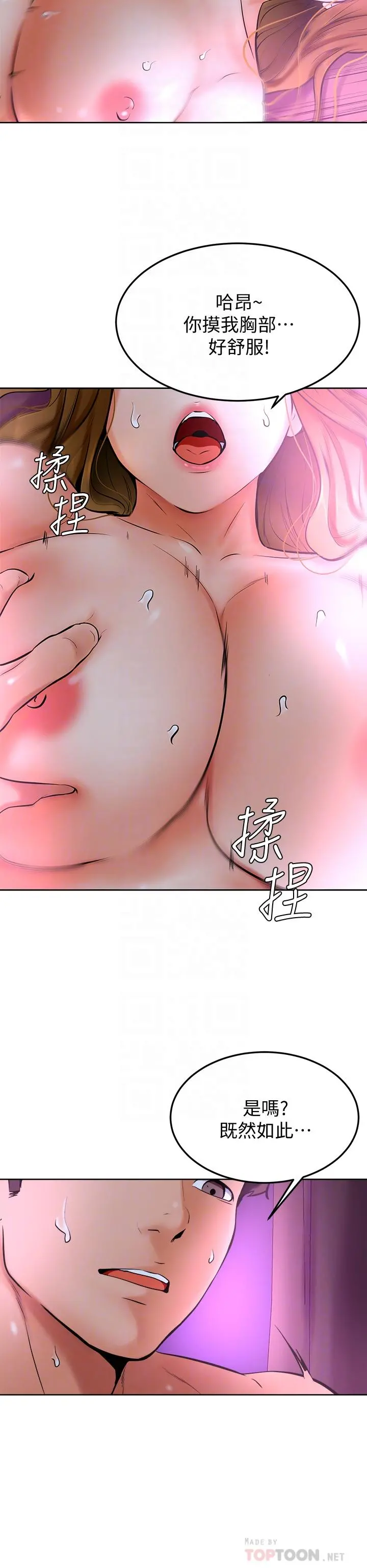 学弟,甘巴爹捏 第14话-渴望高潮的母狗 第16页