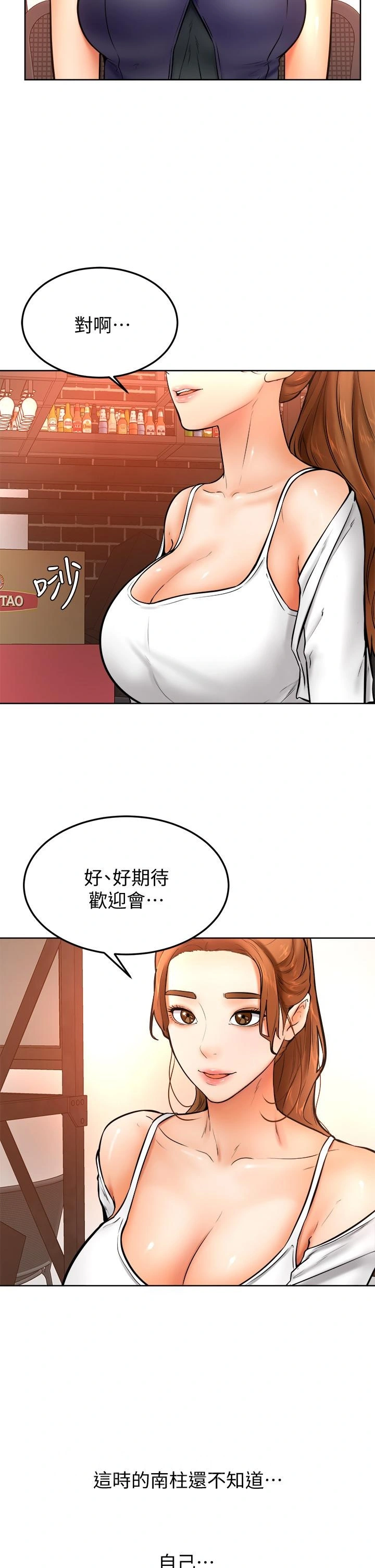 学弟,甘巴爹捏 第14话-渴望高潮的母狗 第35页