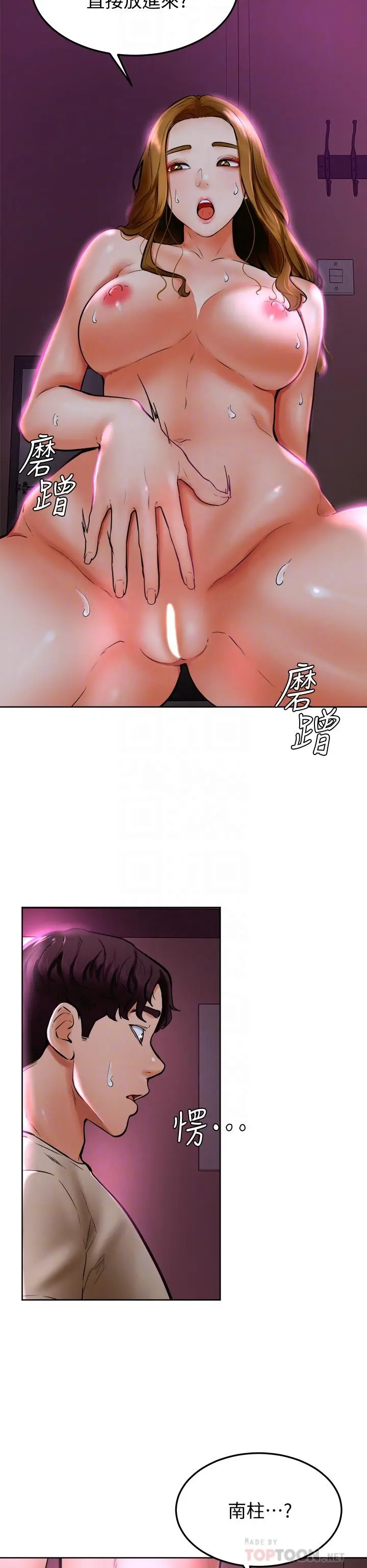学弟,甘巴爹捏 第14话-渴望高潮的母狗 第8页