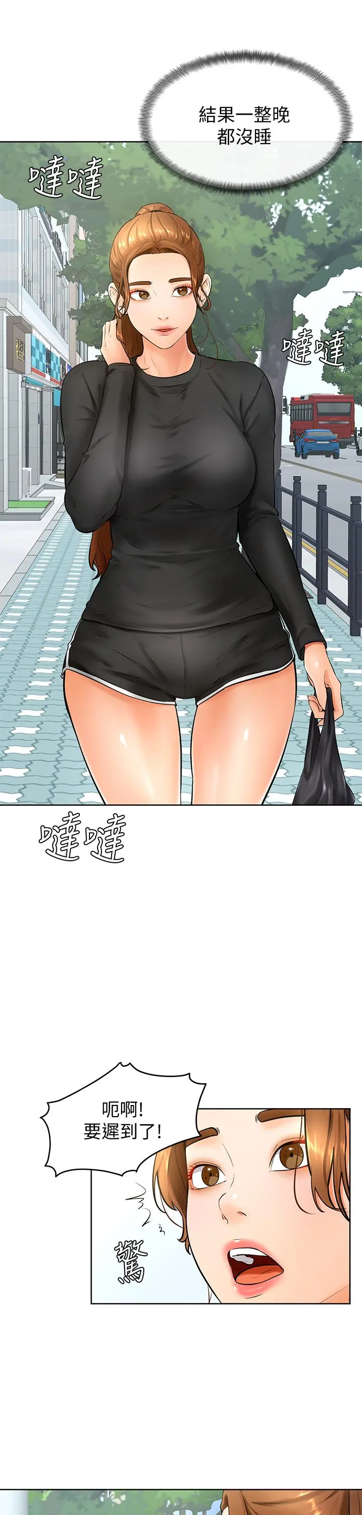 学弟,甘巴爹捏 第21话-美艳女神们的特别活动 第7页