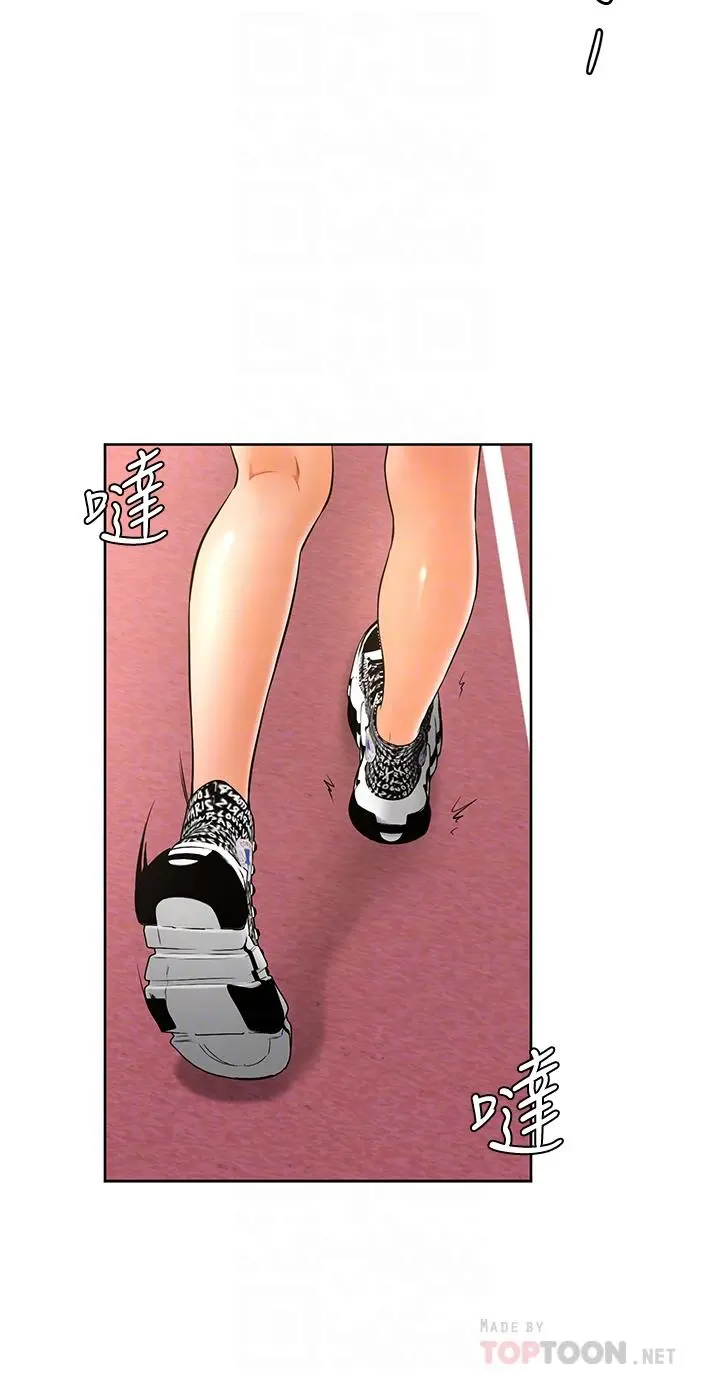 学弟,甘巴爹捏 第21话-美艳女神们的特别活动 第10页
