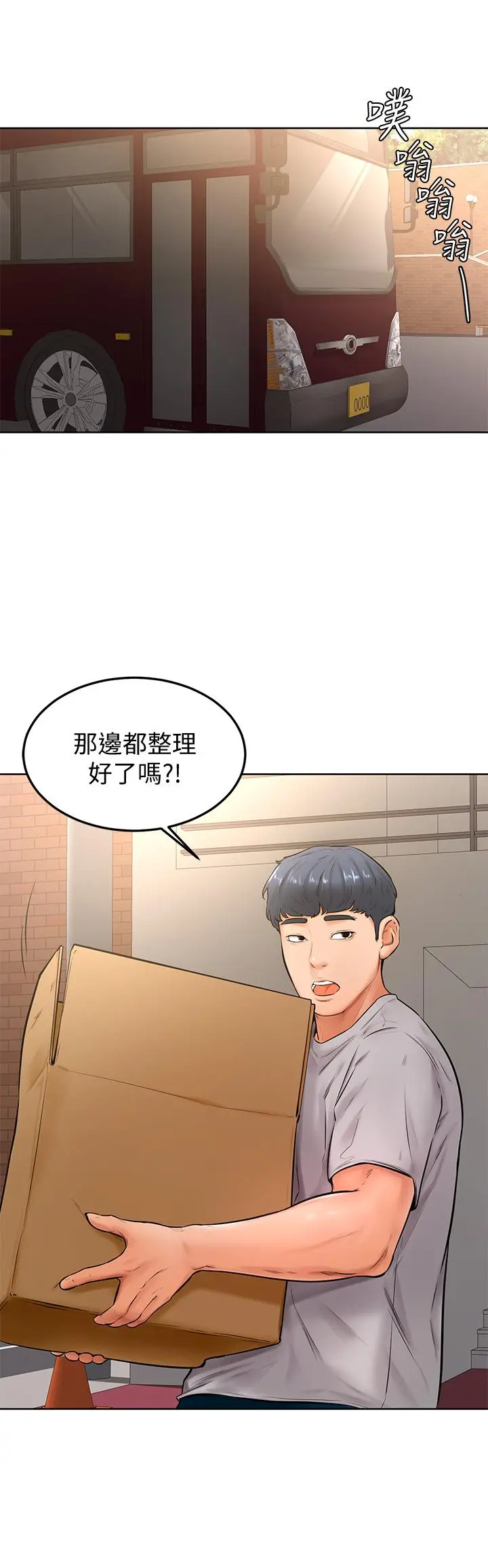 学弟,甘巴爹捏 第21话-美艳女神们的特别活动 第26页