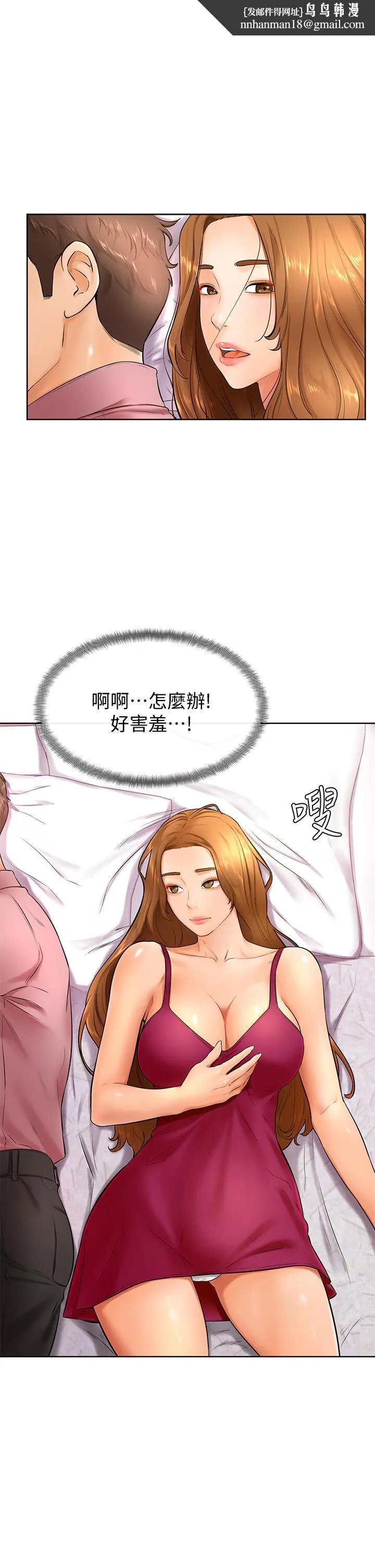 学弟,甘巴爹捏 第21话-美艳女神们的特别活动 第1页