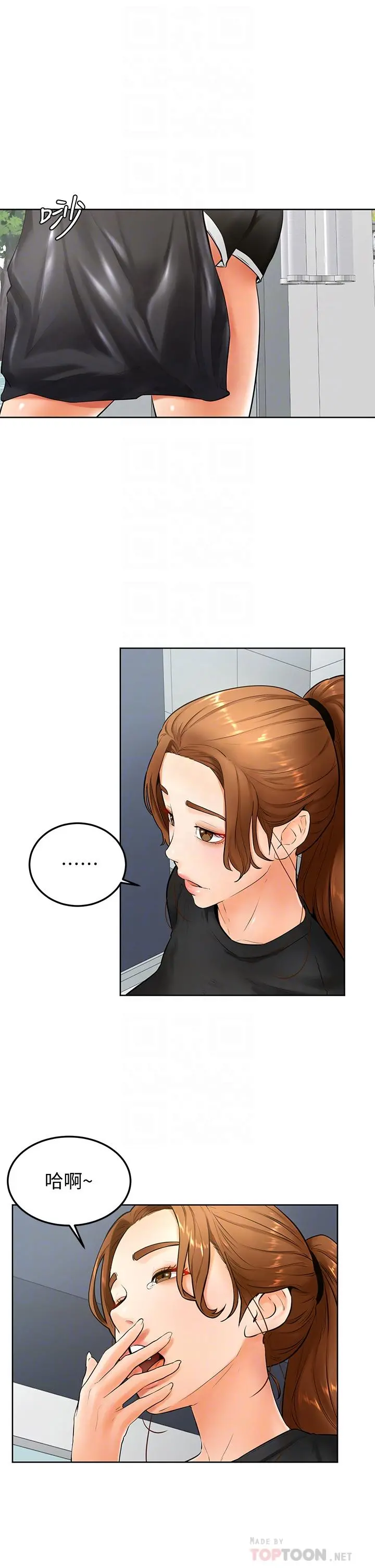 学弟,甘巴爹捏 第21话-美艳女神们的特别活动 第6页
