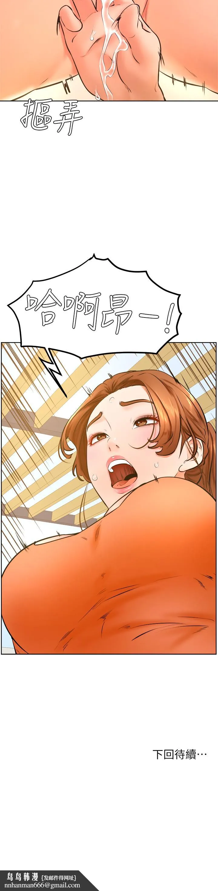 学弟,甘巴爹捏 第35话-姿颖给南柱的特别服务 第32页