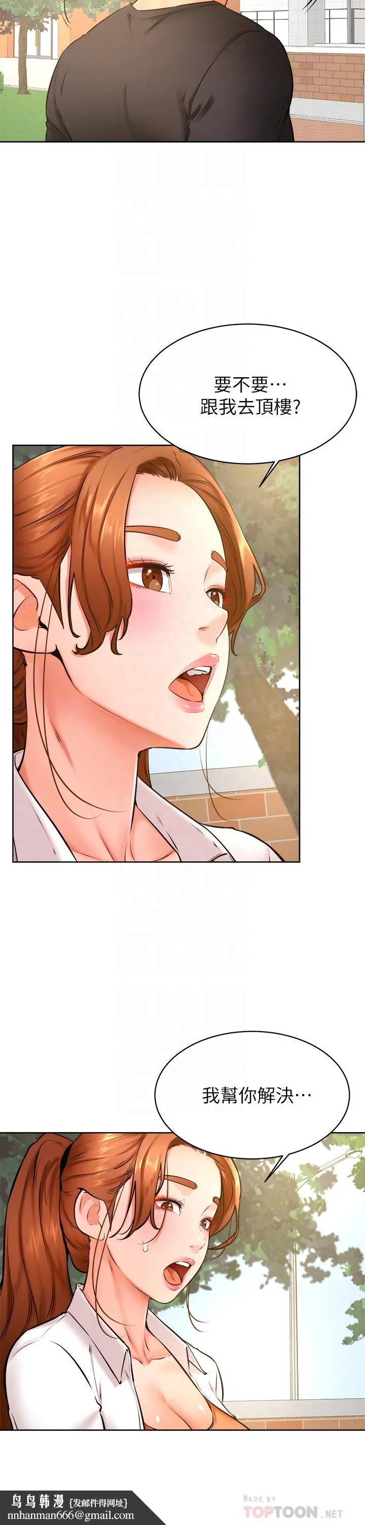 学弟,甘巴爹捏 第35话-姿颖给南柱的特别服务 第18页