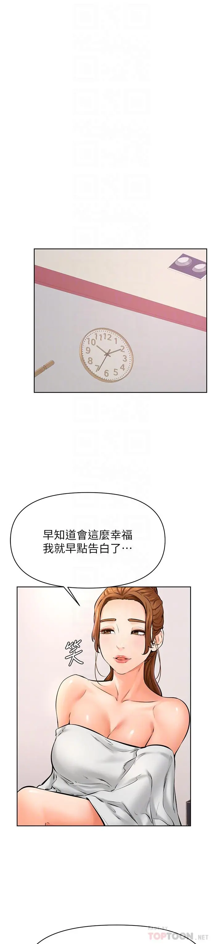 学弟,甘巴爹捏 第40话-你要选谁 第10页