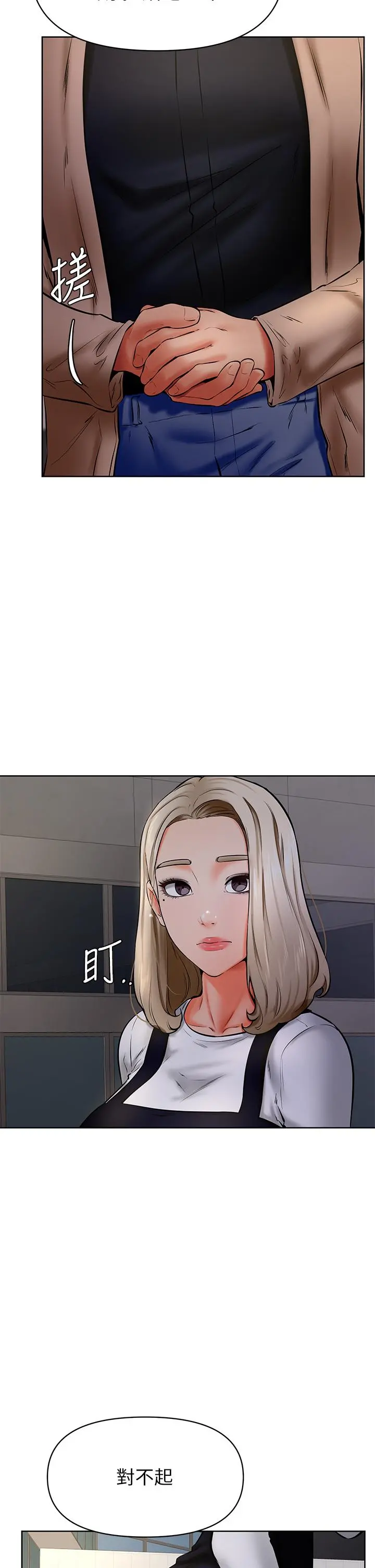 学弟,甘巴爹捏 第40话-你要选谁 第5页