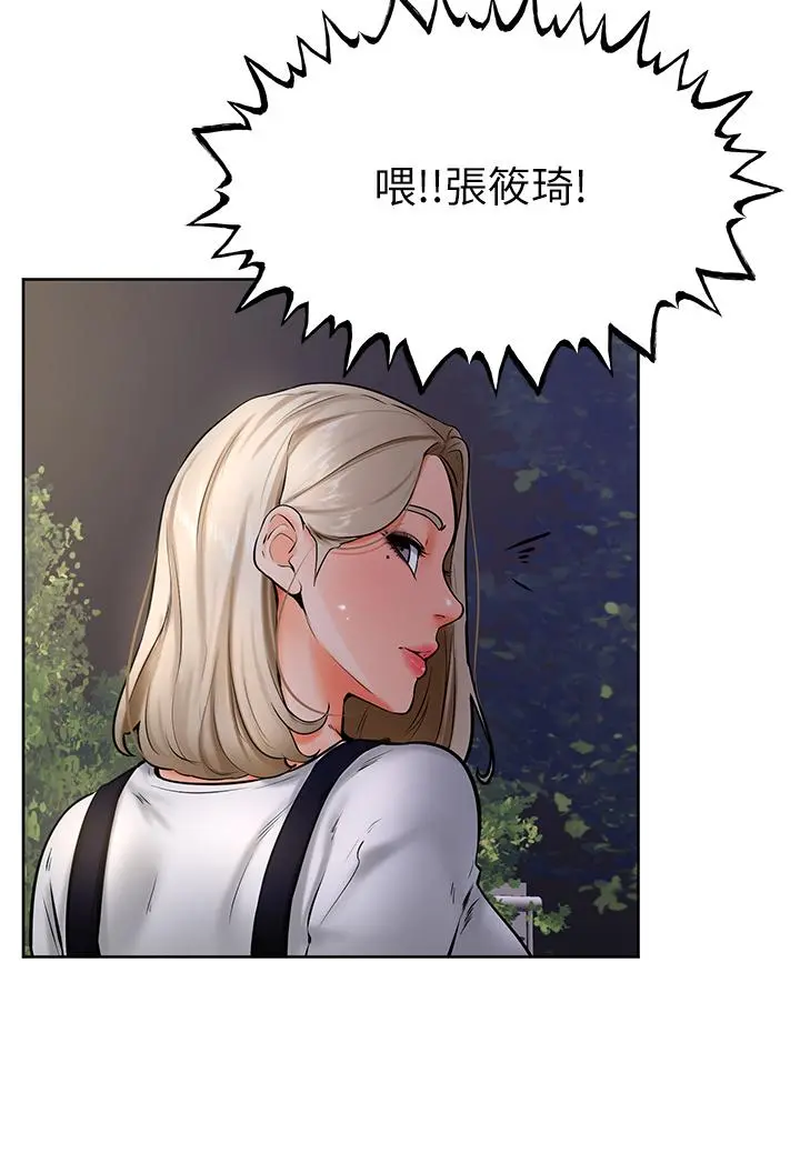 学弟,甘巴爹捏 第40话-你要选谁 第7页
