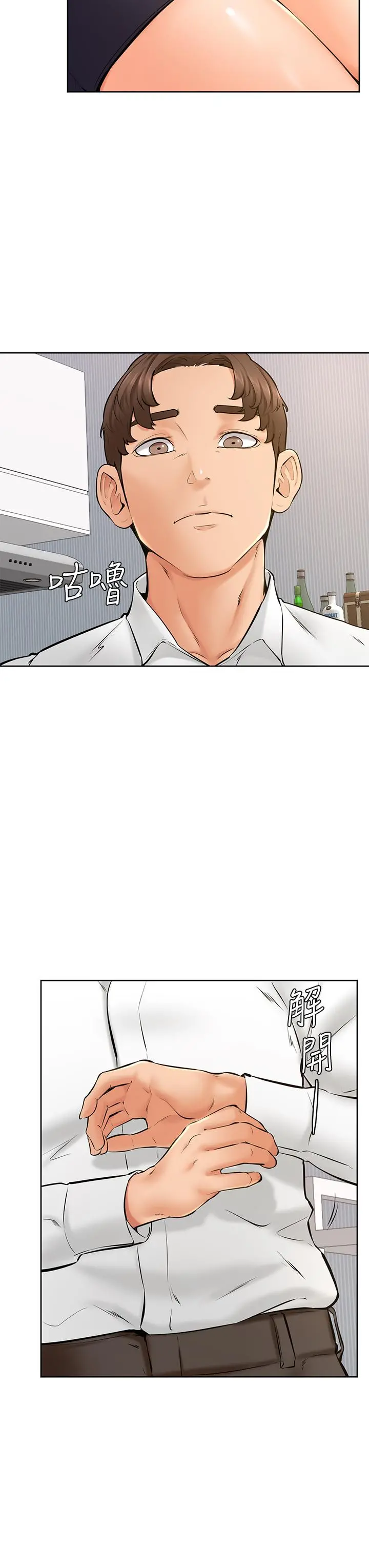 学弟,甘巴爹捏 第40话-你要选谁 第27页