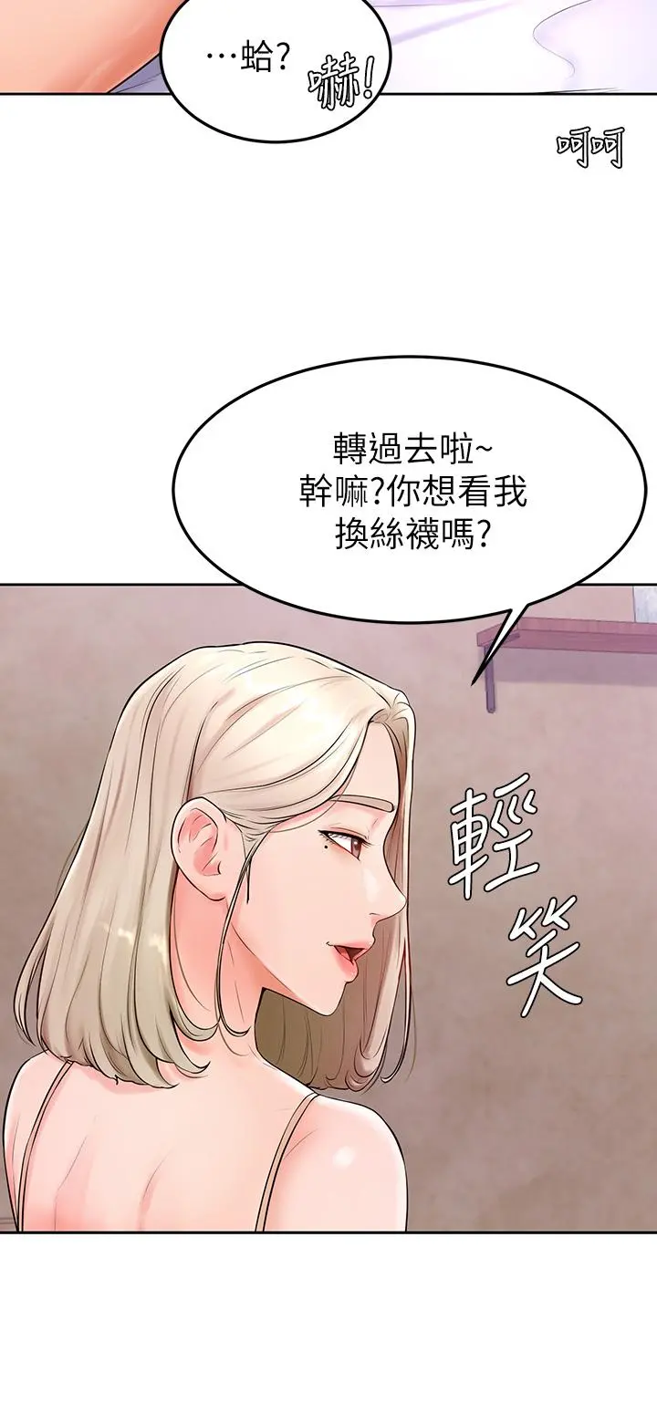 学弟,甘巴爹捏 第3话-让姐姐餵饱你 第38页