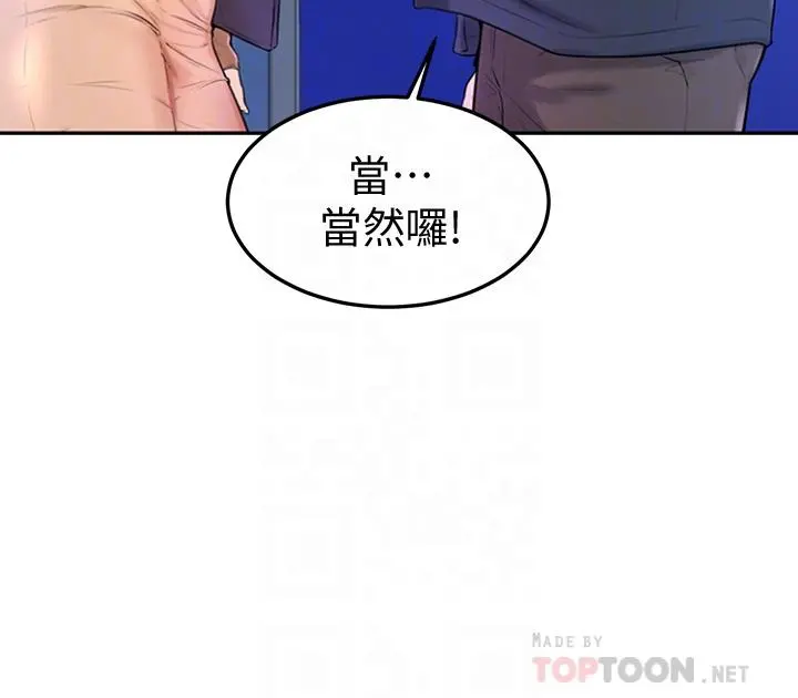 学弟,甘巴爹捏 第3话-让姐姐餵饱你 第10页