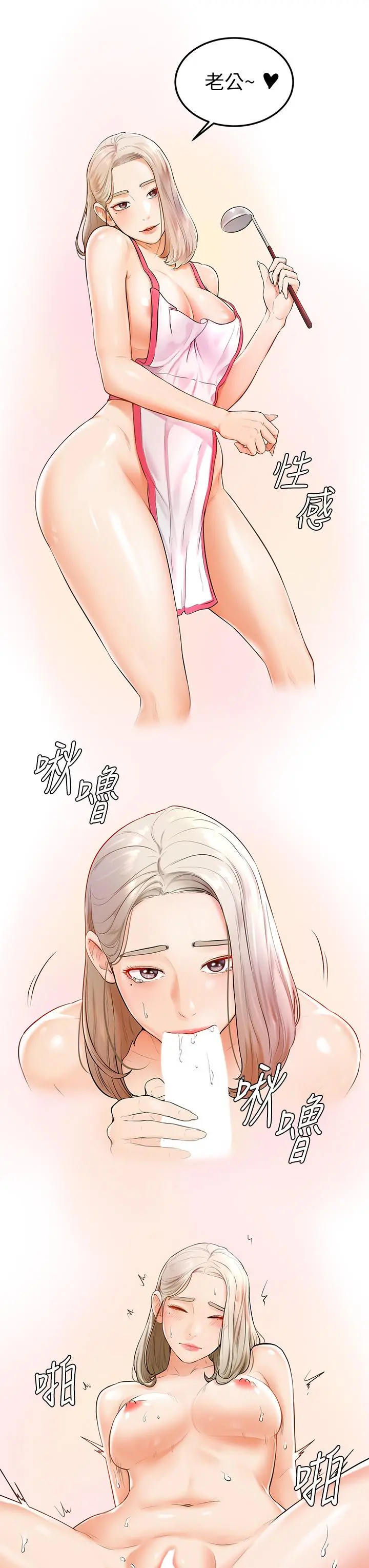 学弟,甘巴爹捏 第3话-让姐姐餵饱你 第30页