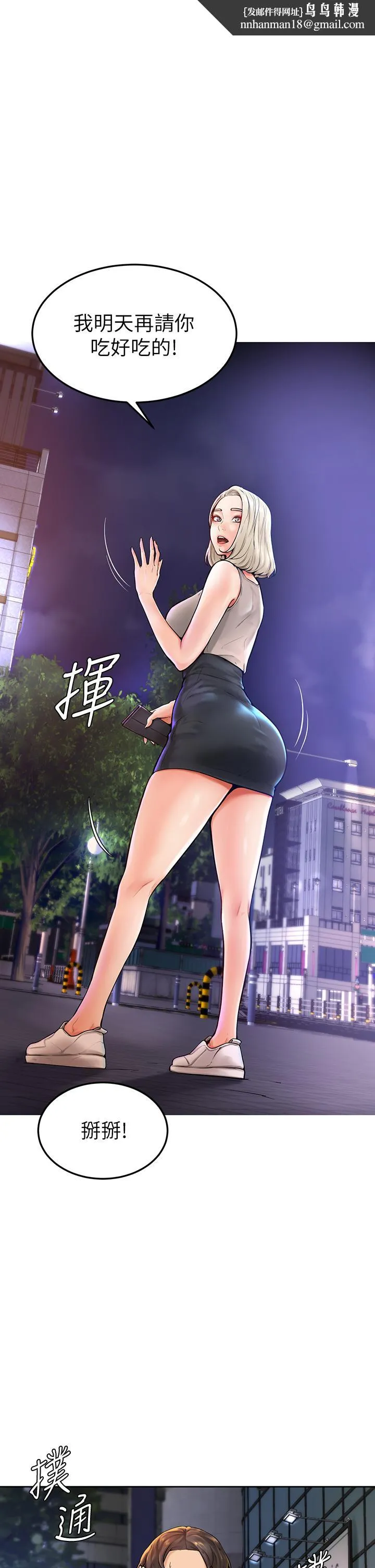 学弟,甘巴爹捏 第3话-让姐姐餵饱你 第1页
