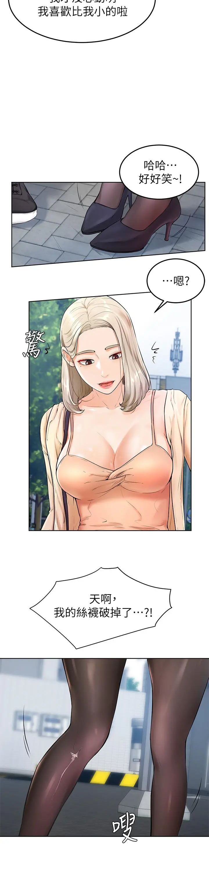 学弟,甘巴爹捏 第3话-让姐姐餵饱你 第32页
