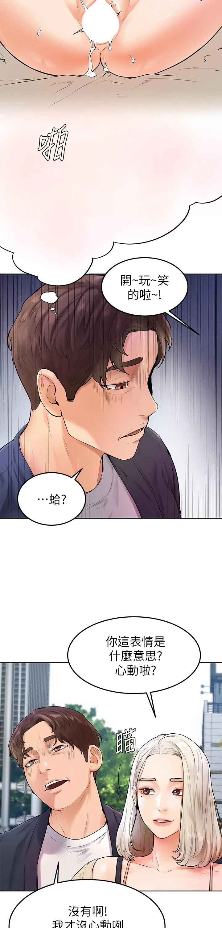 学弟,甘巴爹捏 第3话-让姐姐餵饱你 第31页
