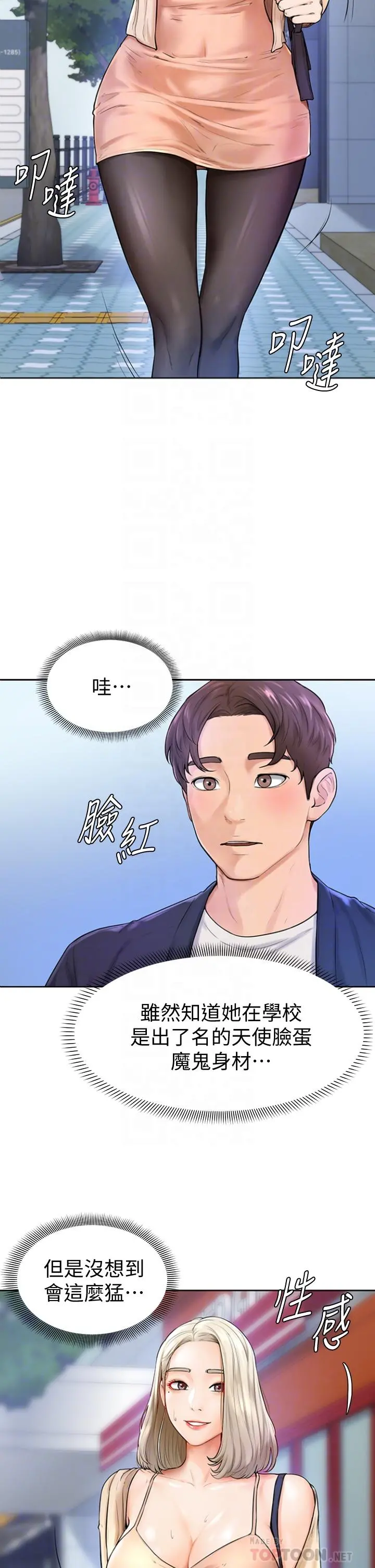 学弟,甘巴爹捏 第3话-让姐姐餵饱你 第8页