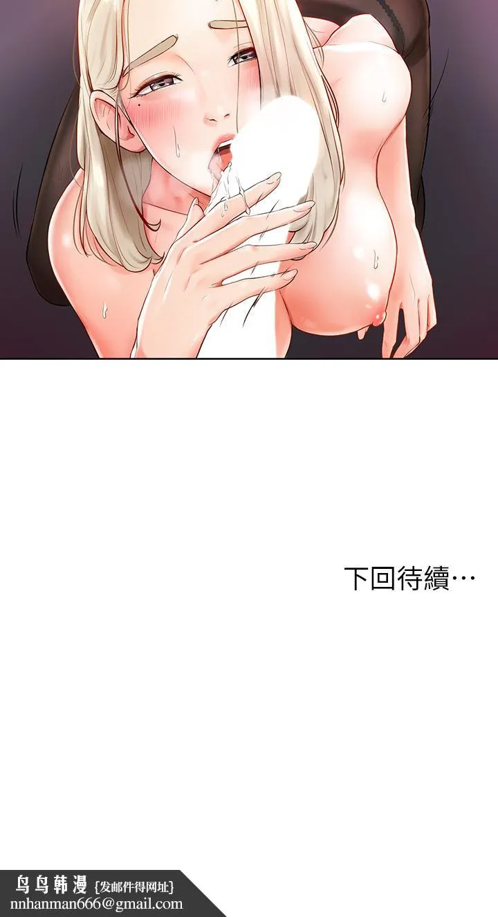 学弟,甘巴爹捏 第3话-让姐姐餵饱你 第48页