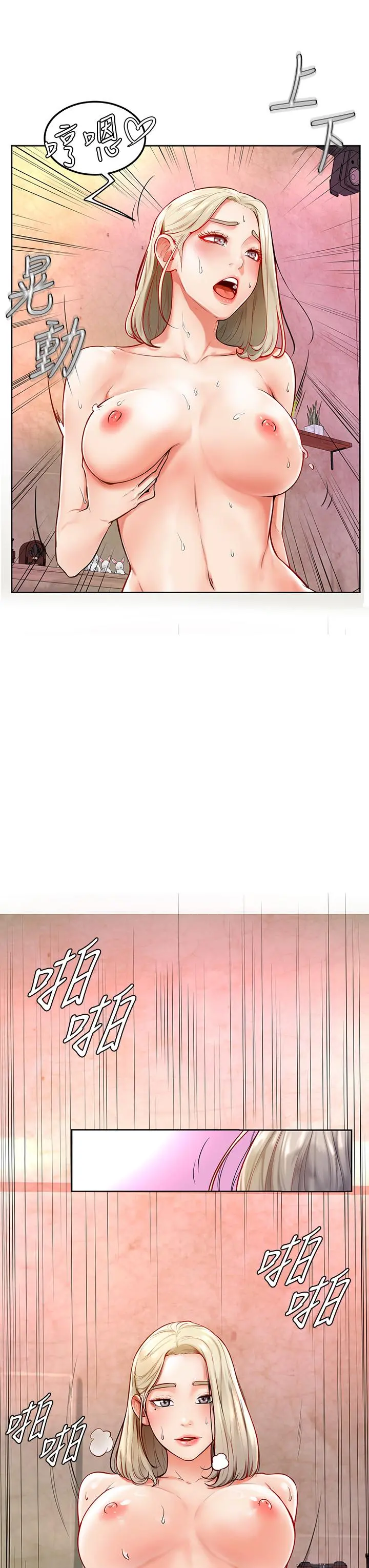 学弟,甘巴爹捏 第3话-让姐姐餵饱你 第3页