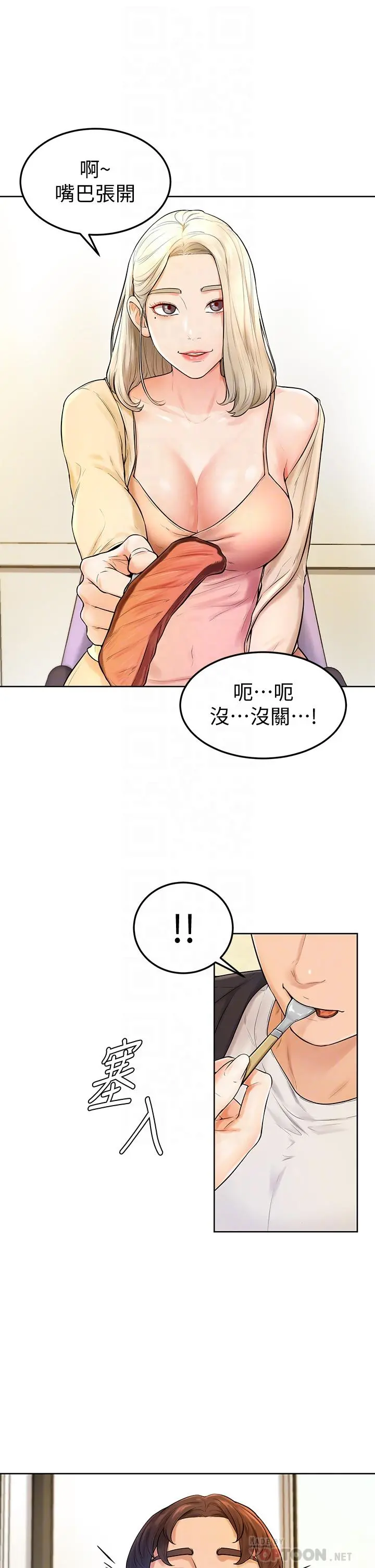 学弟,甘巴爹捏 第3话-让姐姐餵饱你 第18页