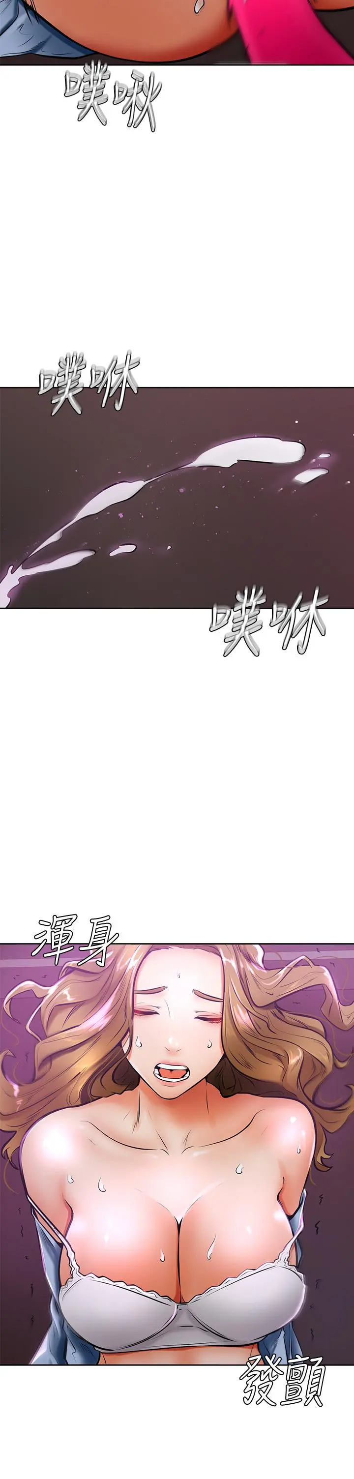 学弟,甘巴爹捏 第13话-帮湿漉的小穴按摩 第36页