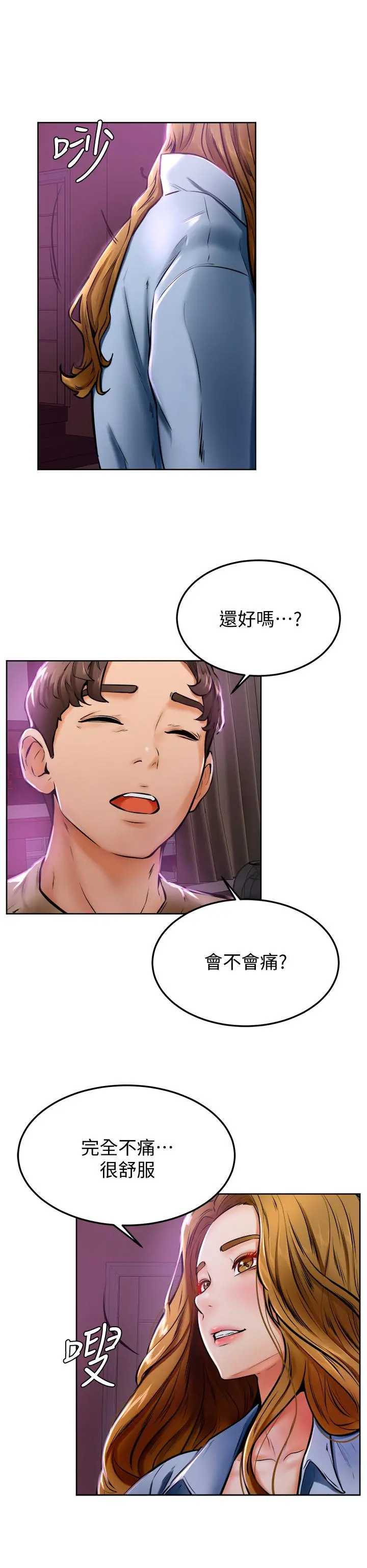 学弟,甘巴爹捏 第13话-帮湿漉的小穴按摩 第38页