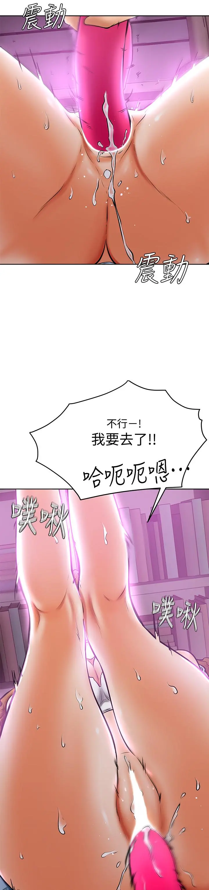 学弟,甘巴爹捏 第13话-帮湿漉的小穴按摩 第35页