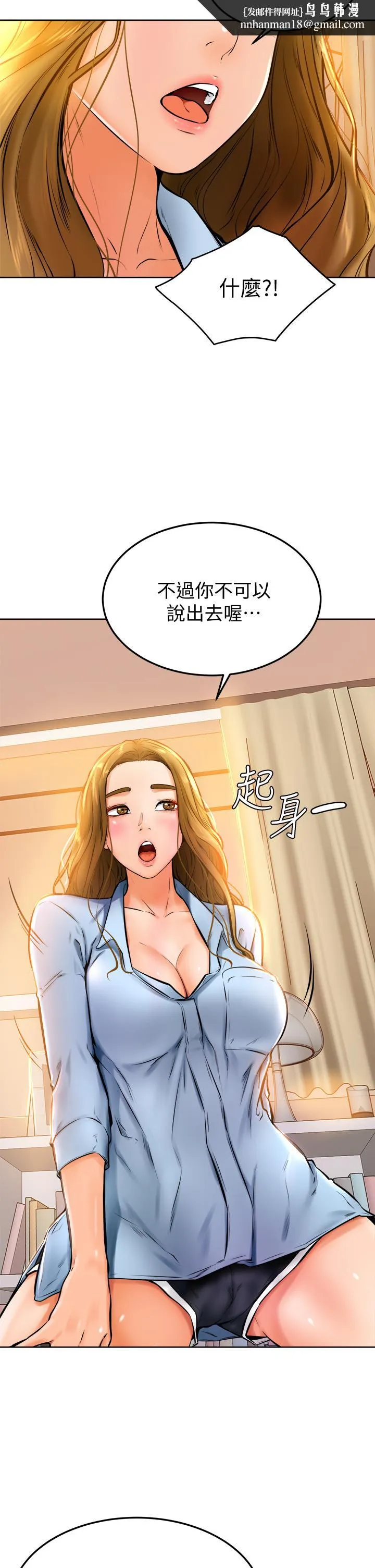学弟,甘巴爹捏 第13话-帮湿漉的小穴按摩 第22页