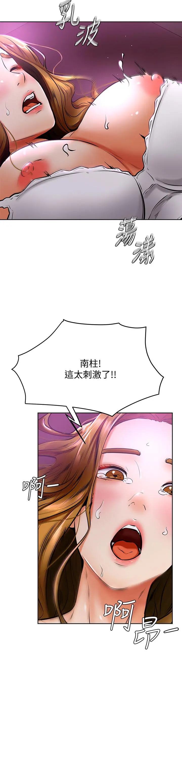 学弟,甘巴爹捏 第13话-帮湿漉的小穴按摩 第34页