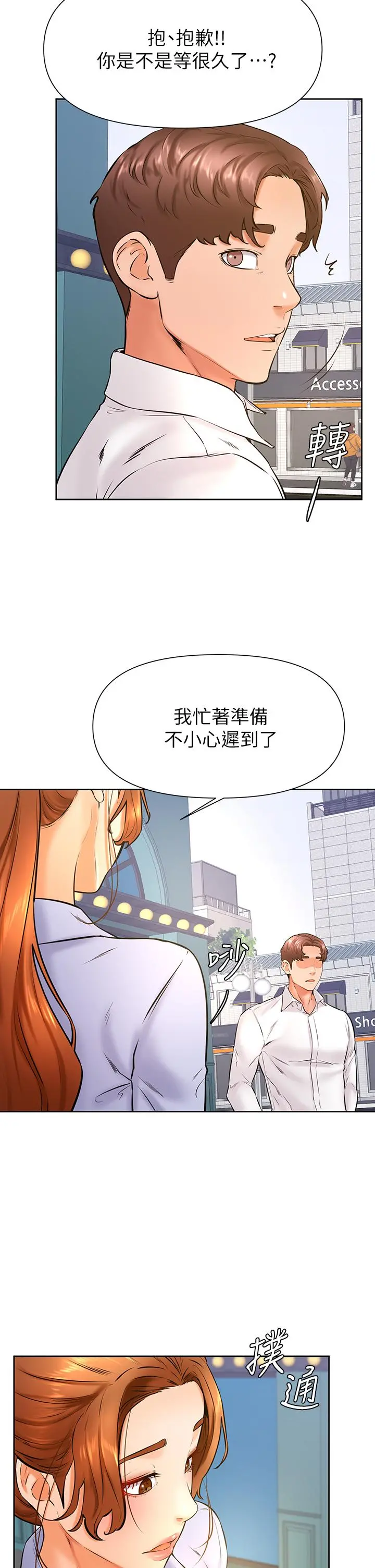 学弟,甘巴爹捏 第37话-好想再次被南柱填满 第28页