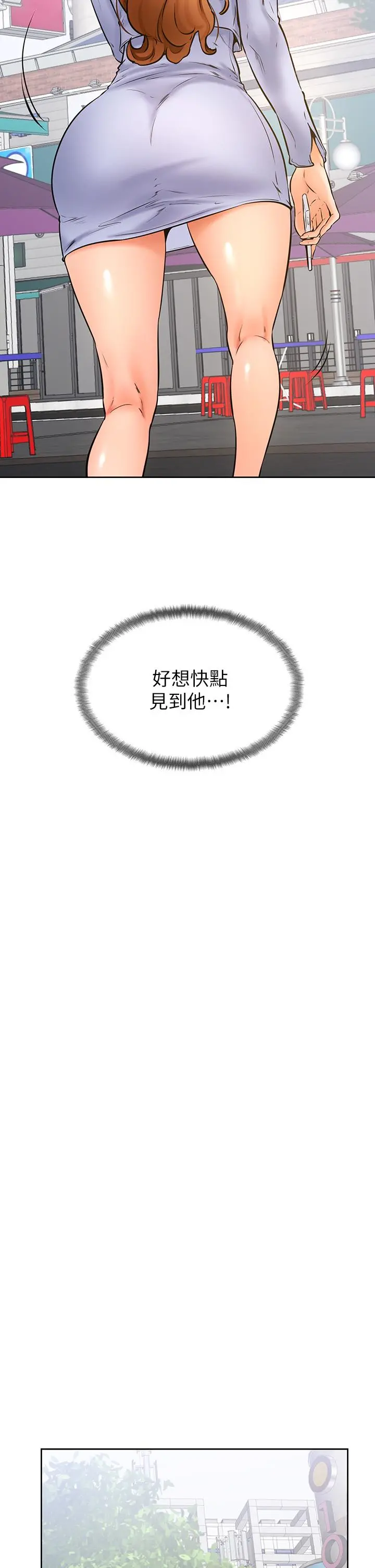 学弟,甘巴爹捏 第37话-好想再次被南柱填满 第24页