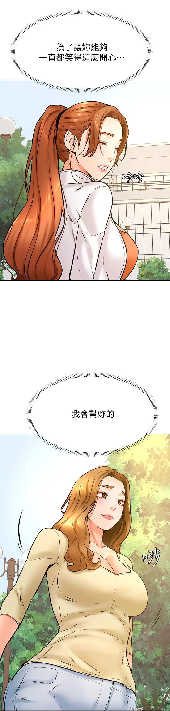 学弟,甘巴爹捏 第37话-好想再次被南柱填满 第9页
