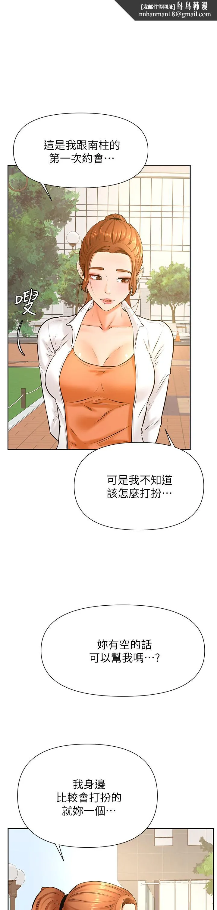 学弟,甘巴爹捏 第37话-好想再次被南柱填满 第1页