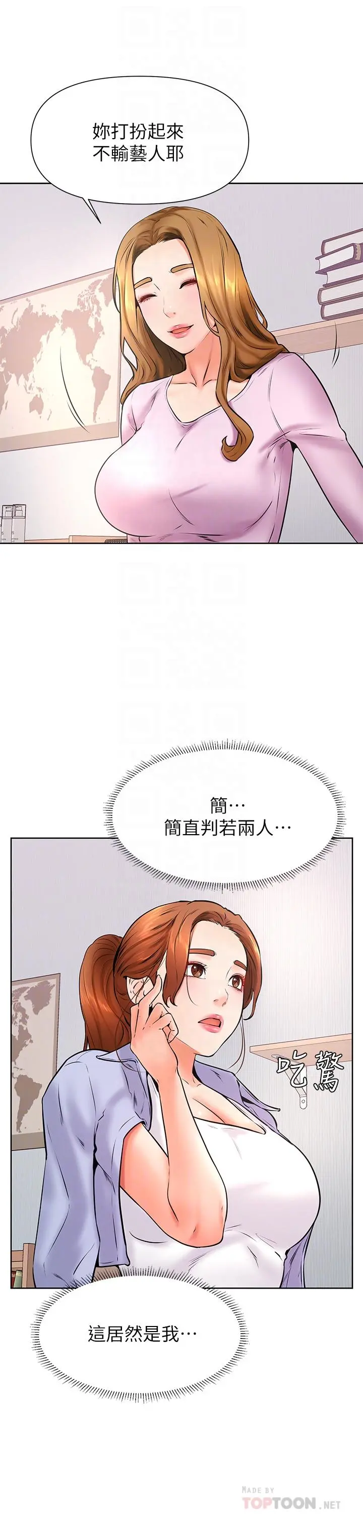 学弟,甘巴爹捏 第37话-好想再次被南柱填满 第14页