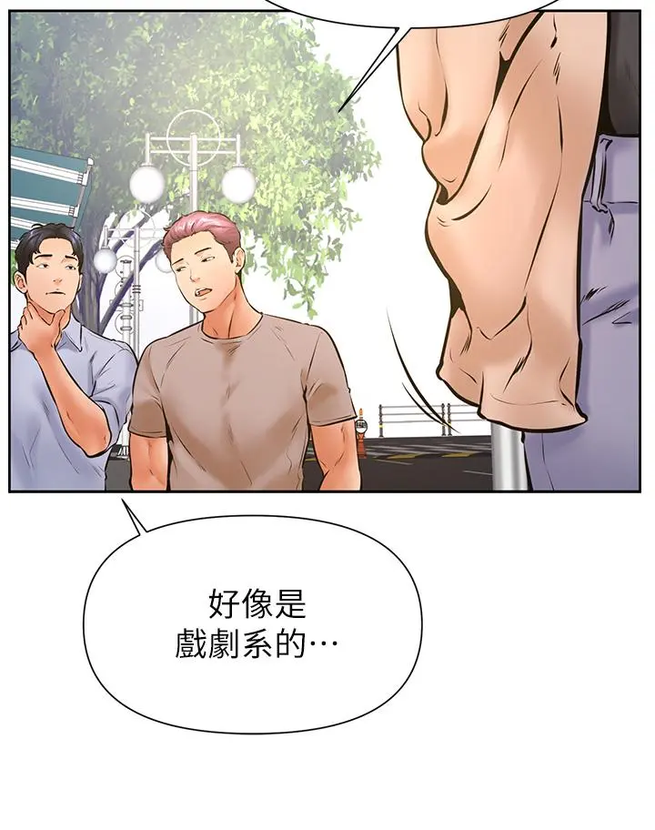 学弟,甘巴爹捏 第37话-好想再次被南柱填满 第32页