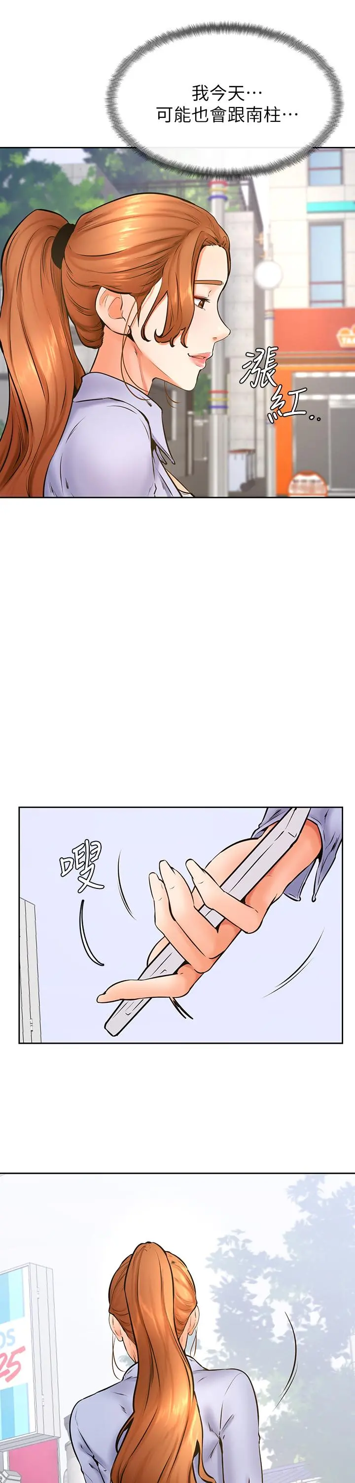 学弟,甘巴爹捏 第37话-好想再次被南柱填满 第23页