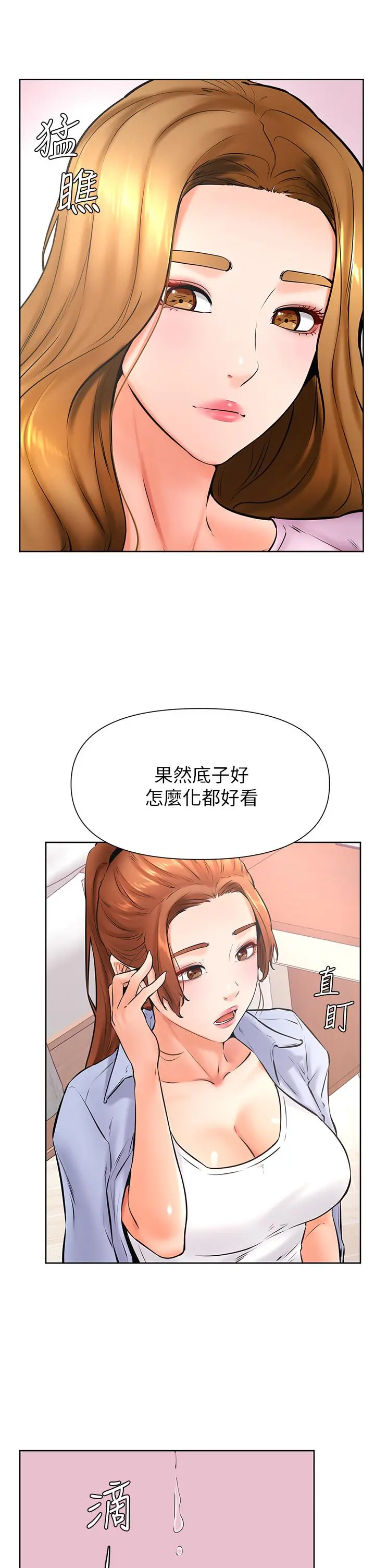 学弟,甘巴爹捏 第37话-好想再次被南柱填满 第15页