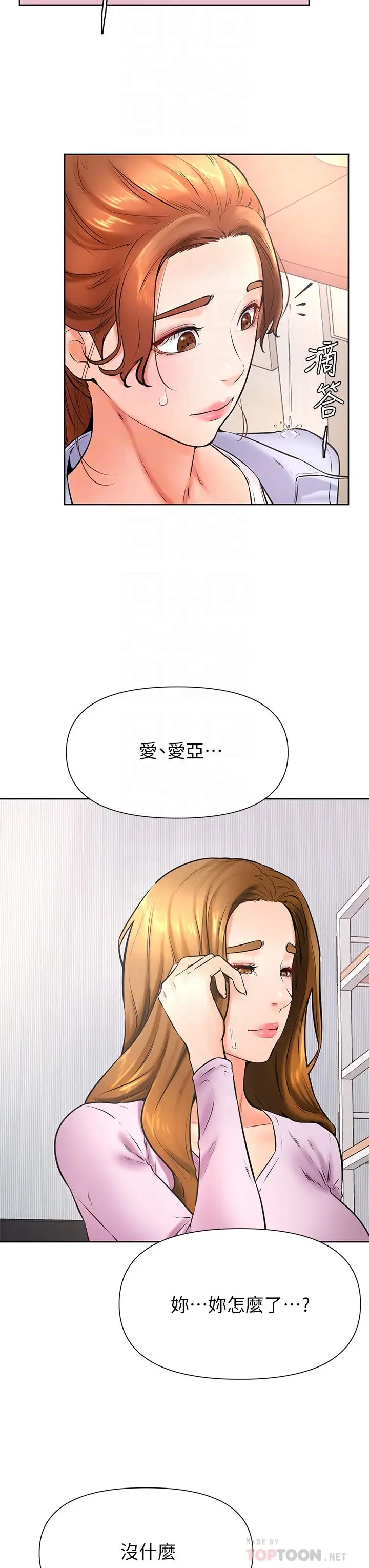 学弟,甘巴爹捏 第37话-好想再次被南柱填满 第16页