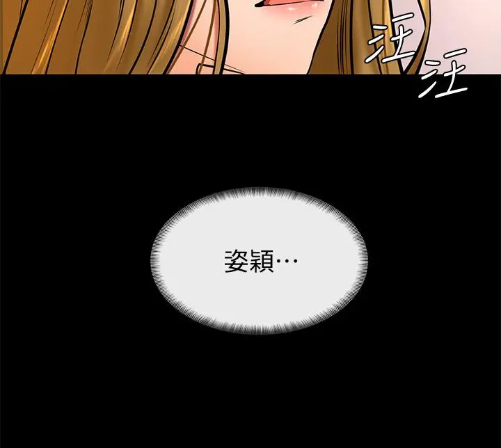 学弟,甘巴爹捏 第10话-文静学姐的大胆诱惑 第21页