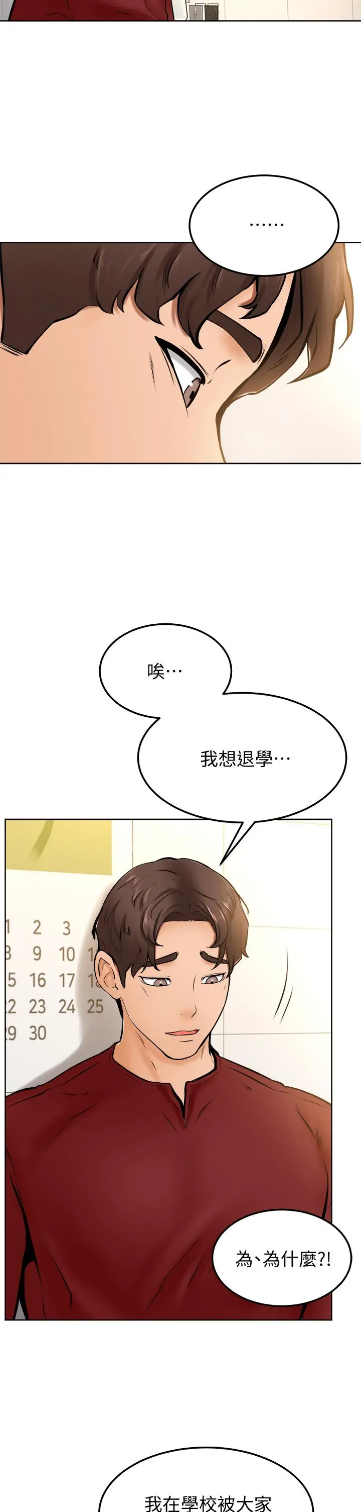 学弟,甘巴爹捏 第10话-文静学姐的大胆诱惑 第36页
