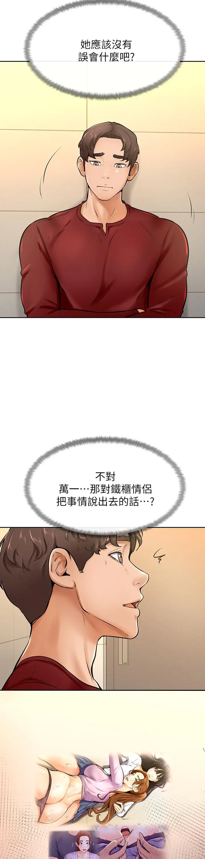 学弟,甘巴爹捏 第10话-文静学姐的大胆诱惑 第26页